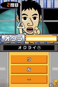 Play Nintendo DS Haneru no Tobira DS - Tanshuku Tetsudou no Yoru (Japan) Online in your browser