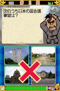 Play Nintendo DS Itsudemo Dokodemo - Onita Atsushi no Seiji Quiz DS (Japan) Online in your browser