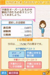 Play Nintendo DS ESSE Shikkari Kakeibo DS (Japan) (Rev 1) Online in your browser