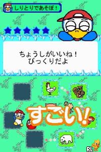 Play Tanoshii Youchien - Kotoba to Asobo! (Japan)