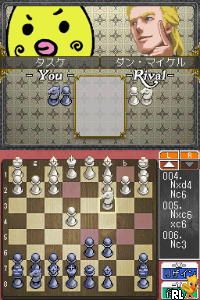 Play Nintendo DS 1500 DS Spirits Vol. 7 - Chess (Japan) Online in your browser