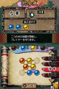 Play Nintendo DS Kage no Densetsu - The Legend of Kage 2 (Japan