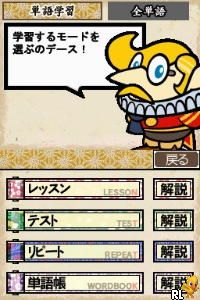 Play Koukou Juken Eitango Get Through 1900 - Eitan Zamurai DS (Japan)