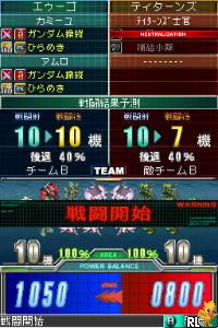 Play Nintendo DS Emblem of Gundam (Japan) Online in your browser