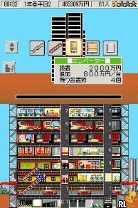 Play Nintendo DS Tower DS, The (Japan) Online in your browser 