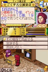 Play Lemyuoul no Renkinjutsushi (Japan)