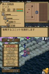 Play Summon Night 2 (Japan)