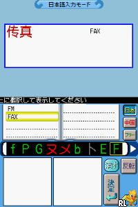 Play Touch de Ni Hao - Hitsudan-kun (Japan)