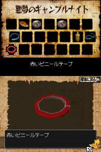 Play Johnny no Dasshutsu Daisakusen (Japan) online