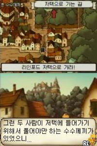 Play Layton Gyosuwa Isanghan Maeul (Korea)