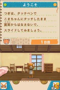 Play Koma Neko DS (Japan)