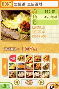 Play Nintendo DS DS Vitamin - Widaehan Bapsang - Malhaneun! Geongangyori Giljabi (Korea) Online in your browser