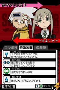 Play Nintendo Ds Soul Eater Medusa No Inbou Japan Online In Your Browser Retrogames Cc