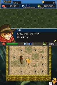 Play Nintendo DS Cid to Chocobo no Fushigi na Dungeon - Toki Wasure no Meikyuu DS+ (Japan) Online in your browser