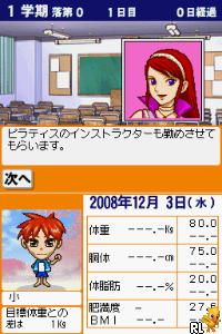 Play Tsuzuke Rarenai Otona no Tame no Metabo Dasshutsu Training (Japan) online