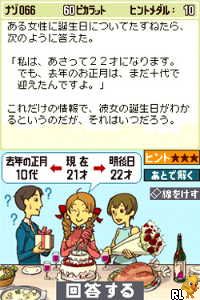 Play Layton Kyouju to Fushigi na Machi - Friendly Ban (Japan)