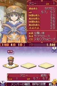 Play Annie no Atelier - Sera-tou no Renkinjutsushi (Japan)