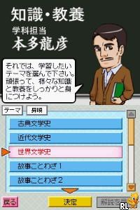 Play Kirihara Shoten Kanshuu - Daigakusei Ryoku Kentei DS (Japan) online