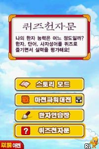 Play Mabeopcheonjamun DS (Korea) online