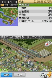 Play A Ressha de Ikou DS (Japan)