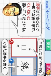 Touhoku Daigaku Mirai Kagaku Gijutsu Kyoudou Kenkyuu Center - Kawashima Ryuuta Kyouju Kanshuu - Motto Nou o Kitaeru Otona no DS Training (Japan) (Rev 1)