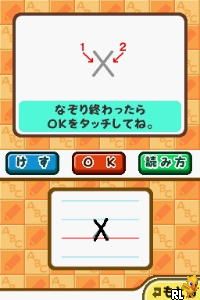 Kageyama Hideo no Hanpuku Ondoku - DS Eigo - Shougaku Eigo H…