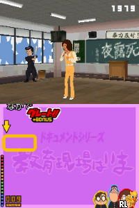 Play Kayou Generation, The (Japan)