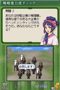 Play Sonshi no Heihou DS (Japan)