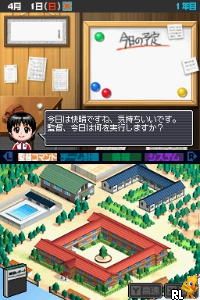 Play Koukou Yakyuu-dou DS (Japan) online