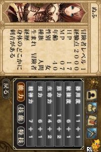 Play Gamebook DS - Sword World 2.0 (Japan)