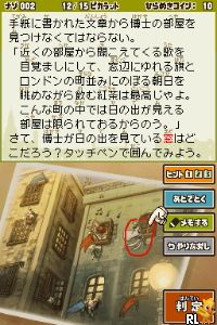 Play Layton Kyouju to Akuma no Hako - Friendly Ban (Japan) online