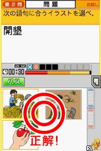 Play Tokuten Ryoku Gakushuu DS - Chuu 3 Kokugo (Japan)