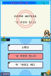 Play Jeoldaepiryo - Yeongsugeo 1000 DS (Korea)