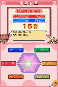 Play Jeoldaeuwi - Yeongdaneo 1900 DS (Korea) online