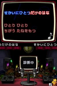 Play Nintendo DS Daigassou! Band-Brothers DX (Japan) (Rev 1) Online in your browser