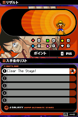 Play Jump Ultimate Stars (English)