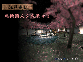 Play Rittai Ninja Katsugeki - Tenchu (Japan)