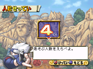 Play Naruto: Shinobi no Sato no Jintori Kassen