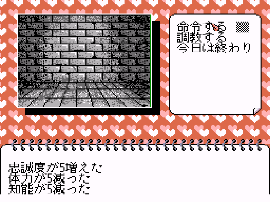 Play SM Choukyoushi Hitomi Vol. 2 (Japan) (Unl) online