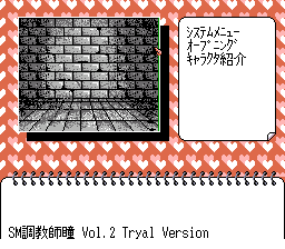 Play SM Choukyoushi Hitomi Vol. 2 - Trial Version (Japan) (Unl) online