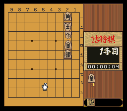 Play Shougi Zanmai (Japan)