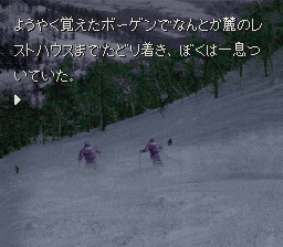 Play SNES Kamaitachi no Yoru (Japan) Online in your browser - RetroGames.cc