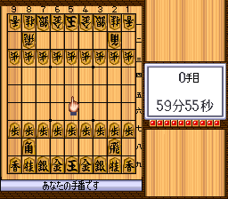 Play Pro Kishi Jinsei Simulation - Shougi no Hanamichi (Japan)