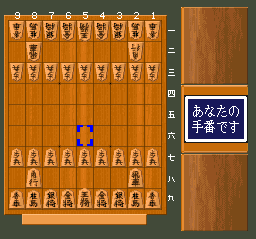 Play Shodan Morita Shougi (Japan)