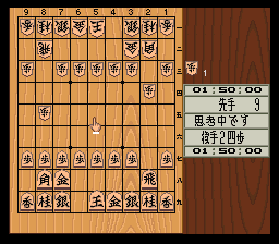 Play Super Gomoku Shougi - Jouseki Kenkyuu Hen (Japan)