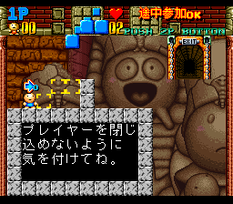 Play Super Gussun Oyoyo (Japan) (Sample)