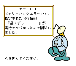 Play SNES BS Kirby no Omochabako - Hoshi Kuzushi (Japan) Online in your browser