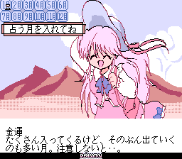 Play SM Choukyoushi Hitomi - Bangai Hen (Japan) (Unl)