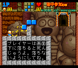 Play Super Gussun Oyoyo (Japan)