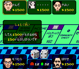 Monopoly (Japan)